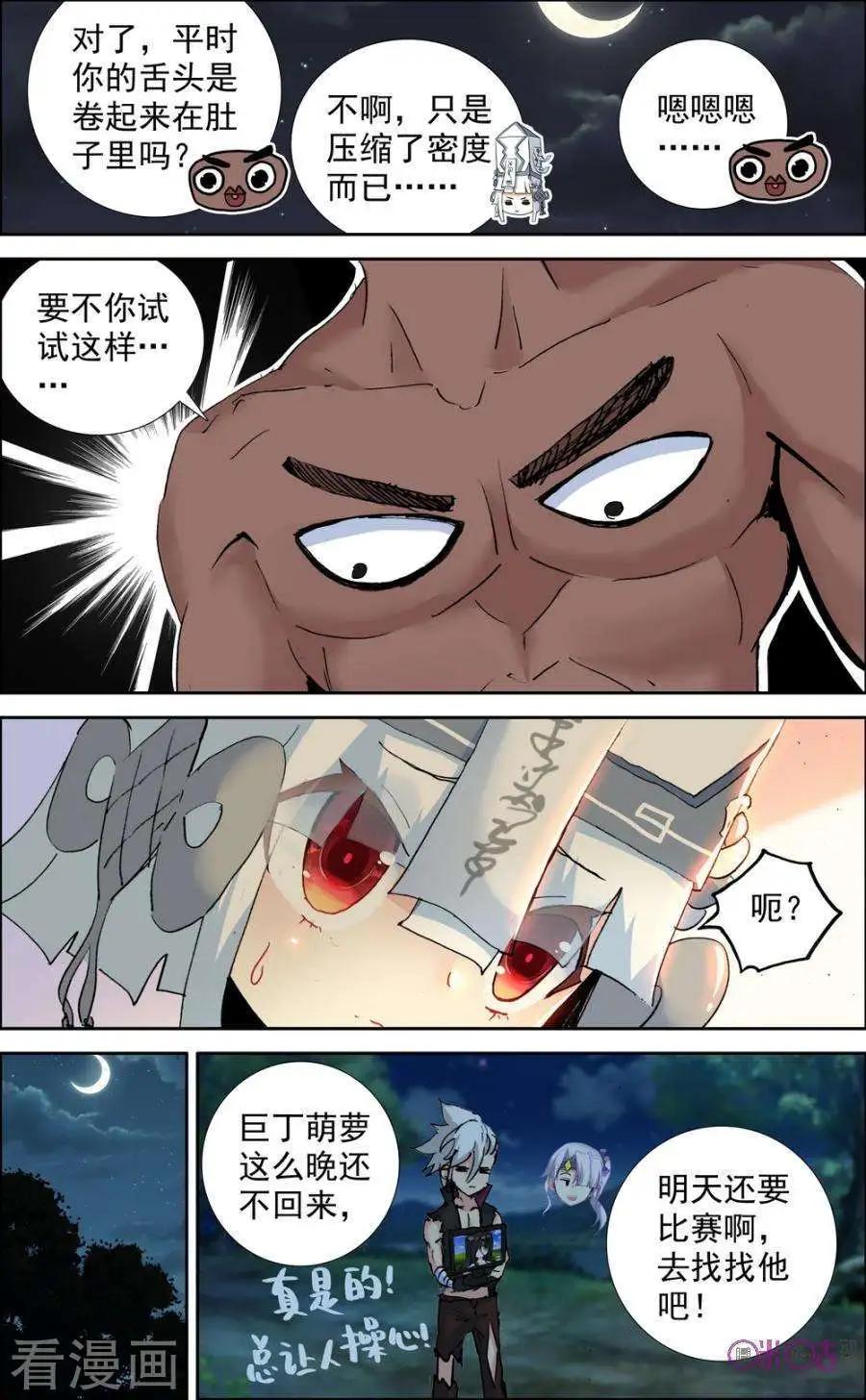 第121话-第117话