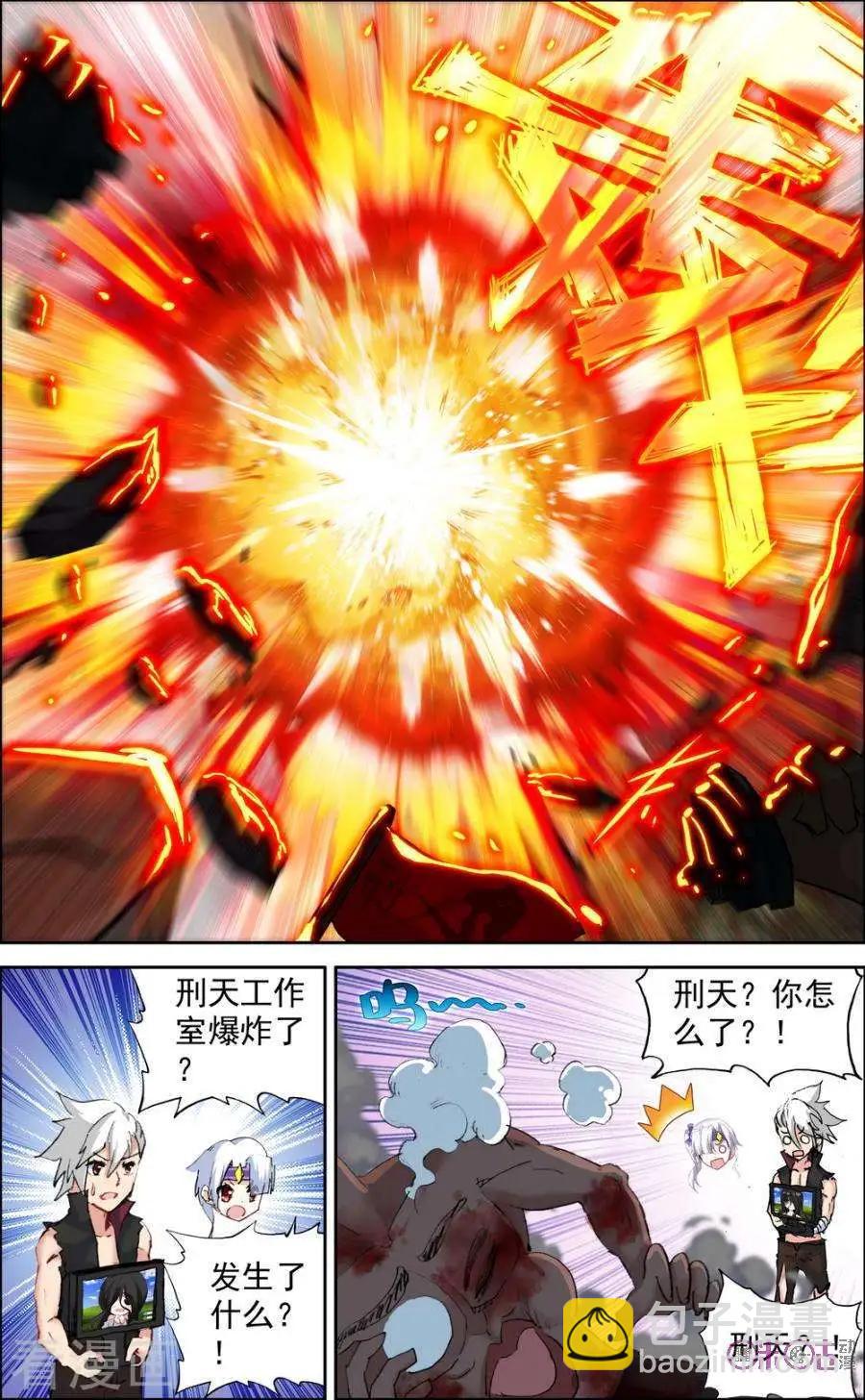 第121话-第117话