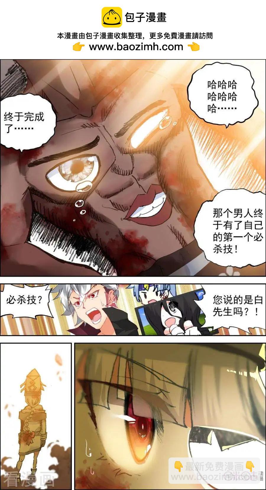 第121话-第117话