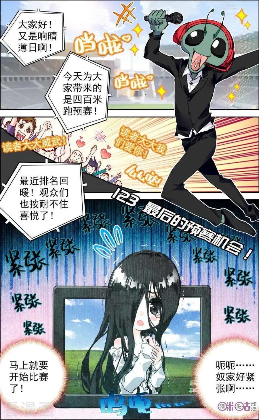 第123话-第119话