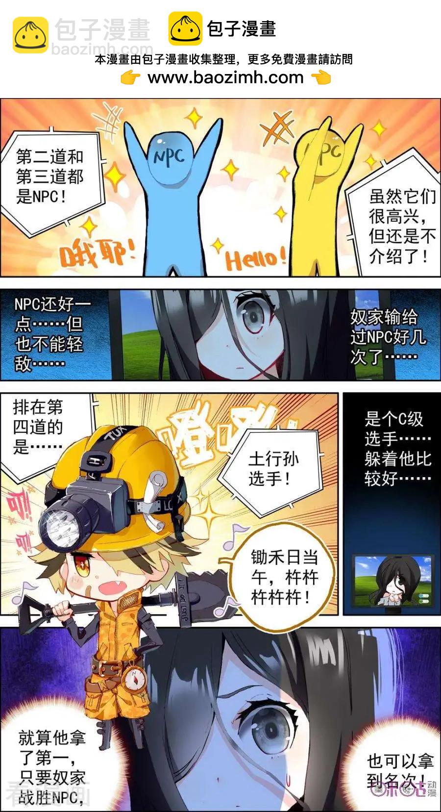 第123话-第119话