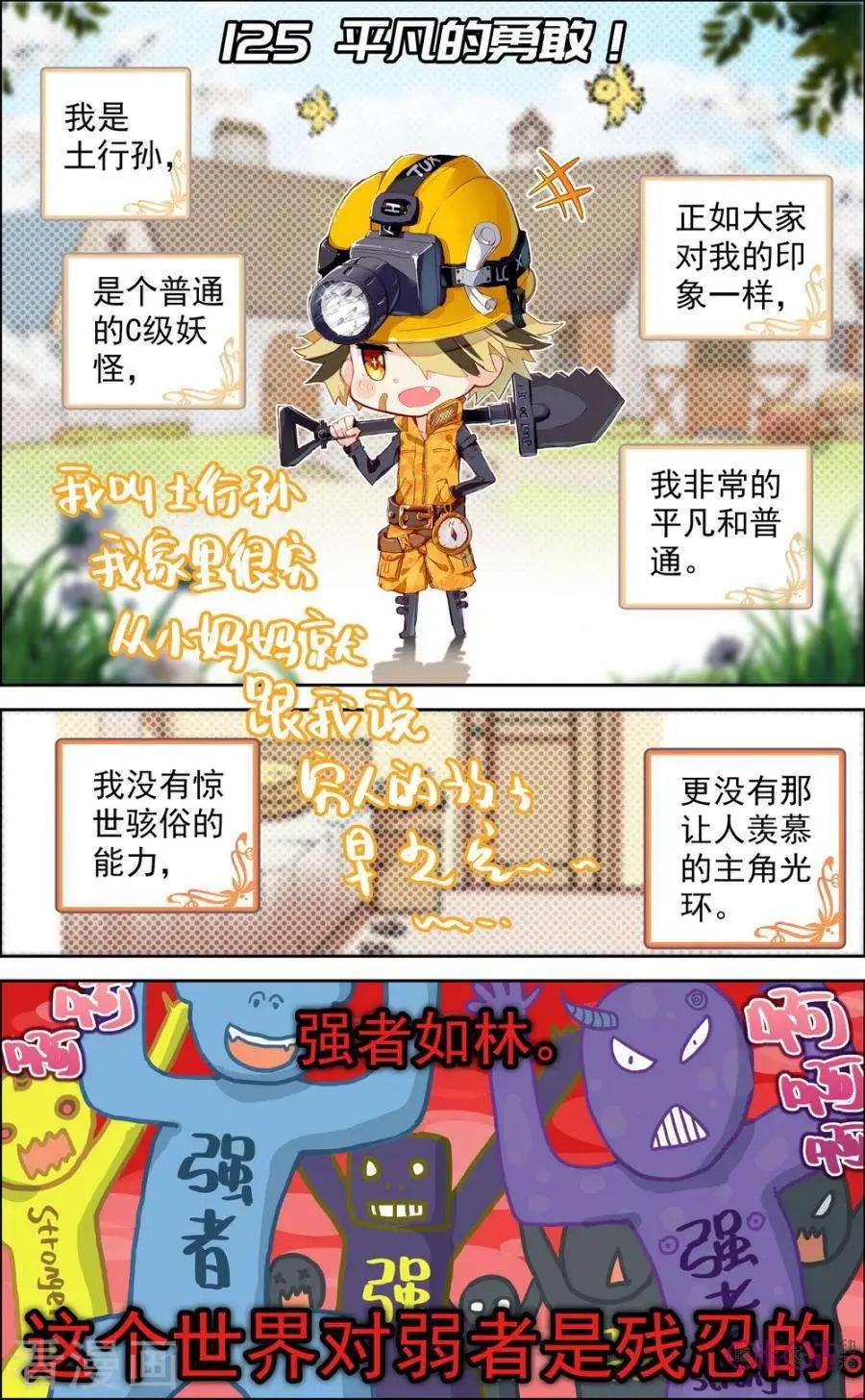 第125话-第121话