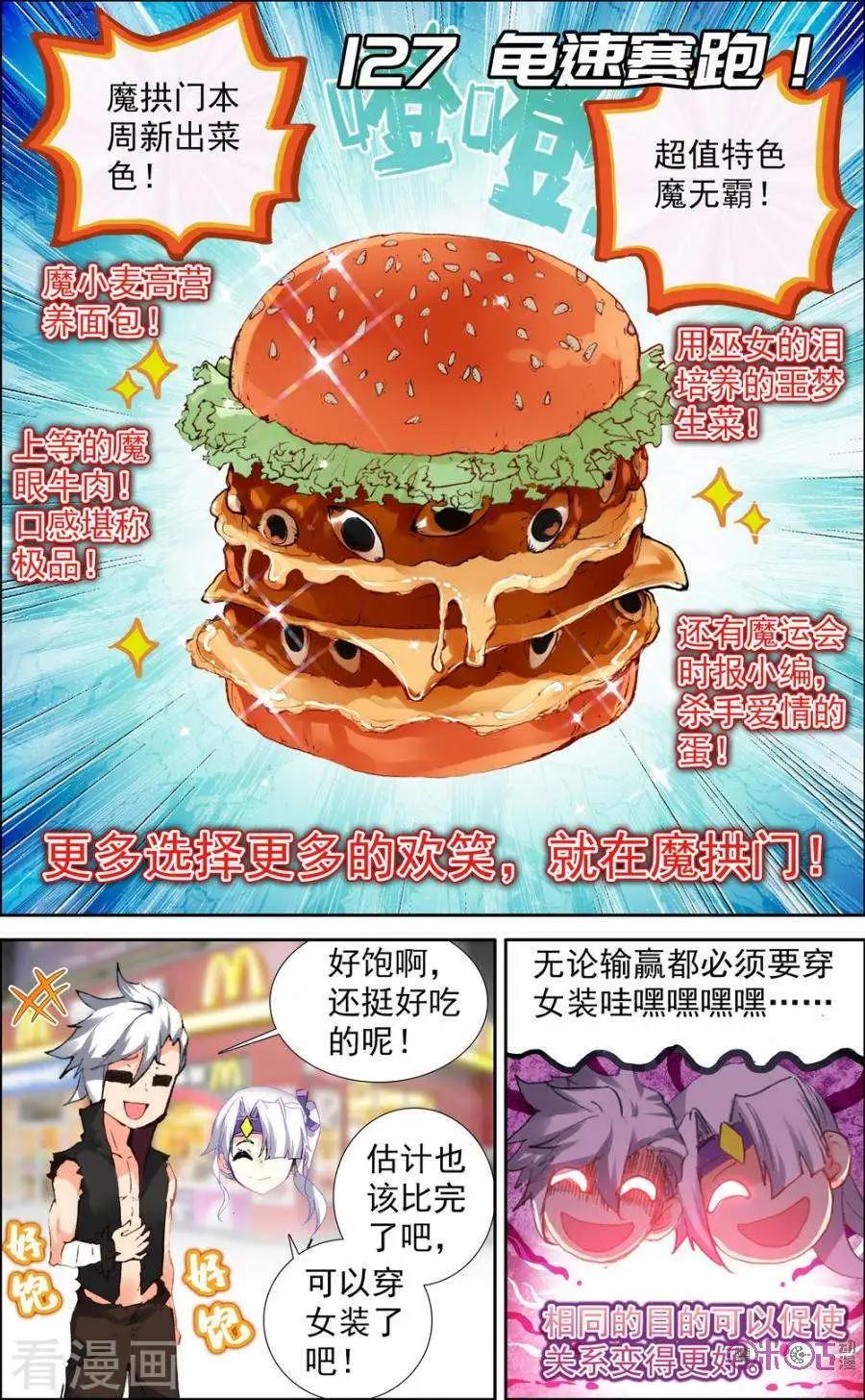 第127话-第123话