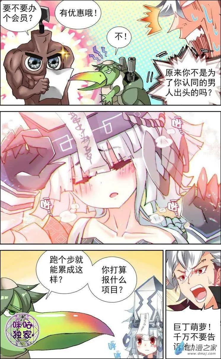 第15回-第15话