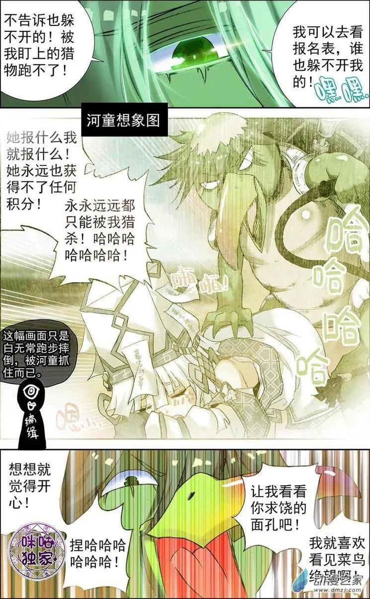 第15回-第15话