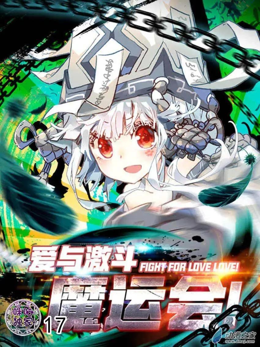 第17回-第17话
