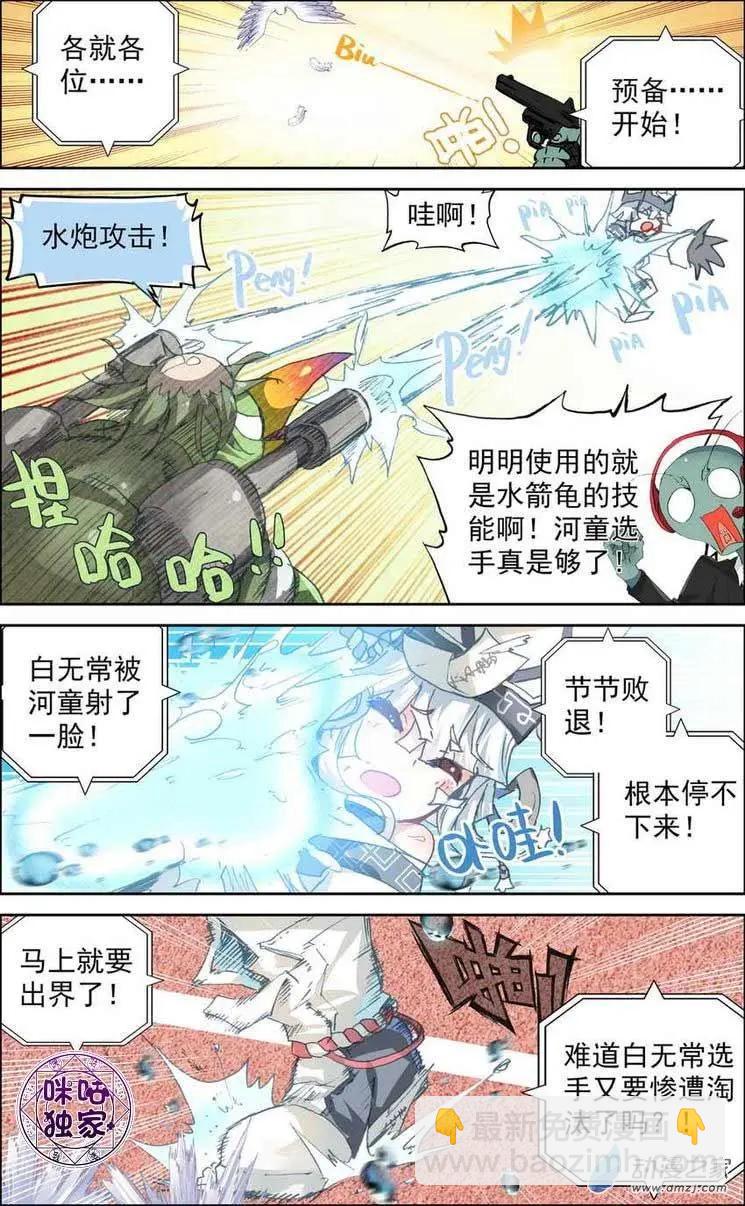 第17回-第17话