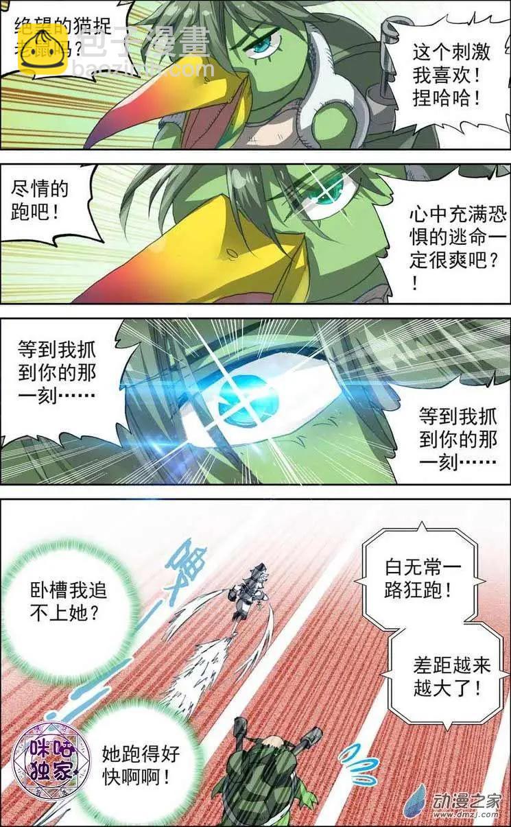 第17回-第17话