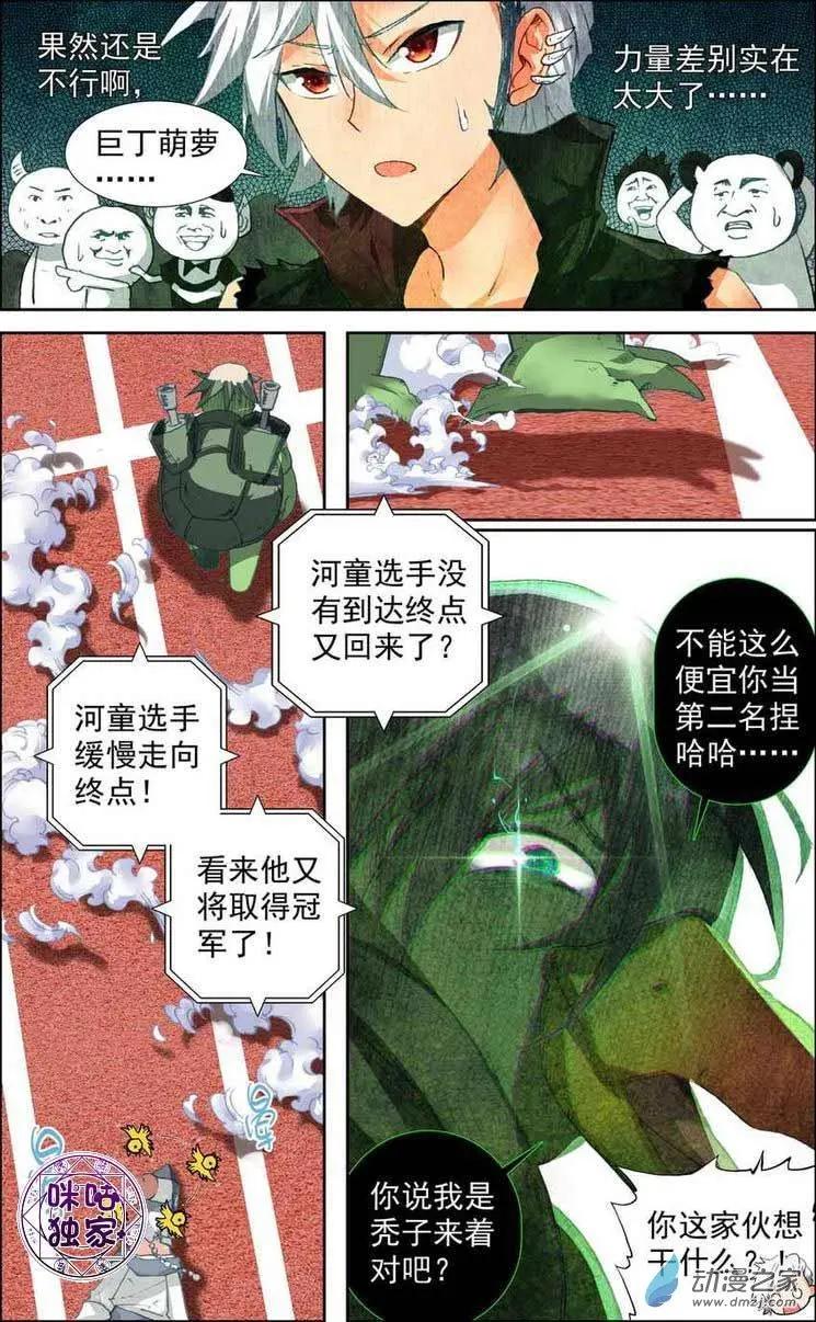 第17回-第17话