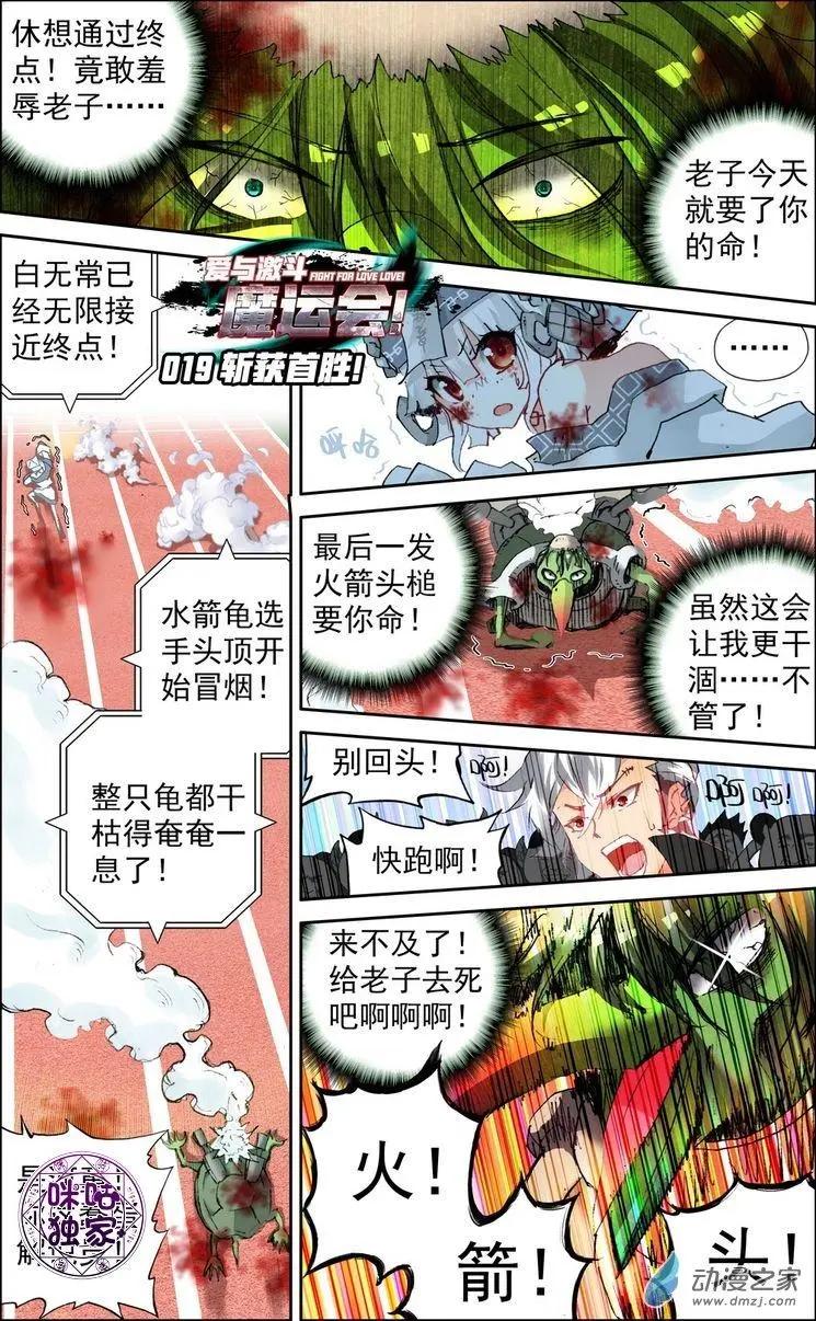 第19回-第19话