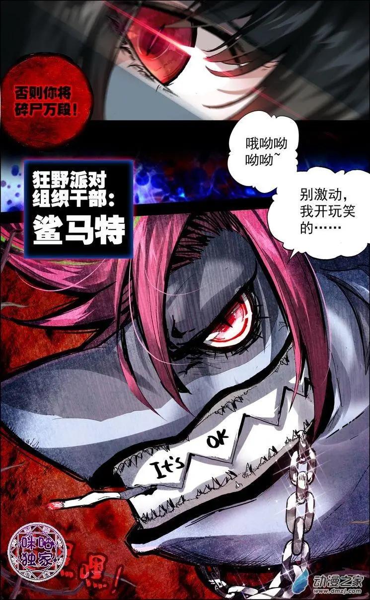 第19回-第19话