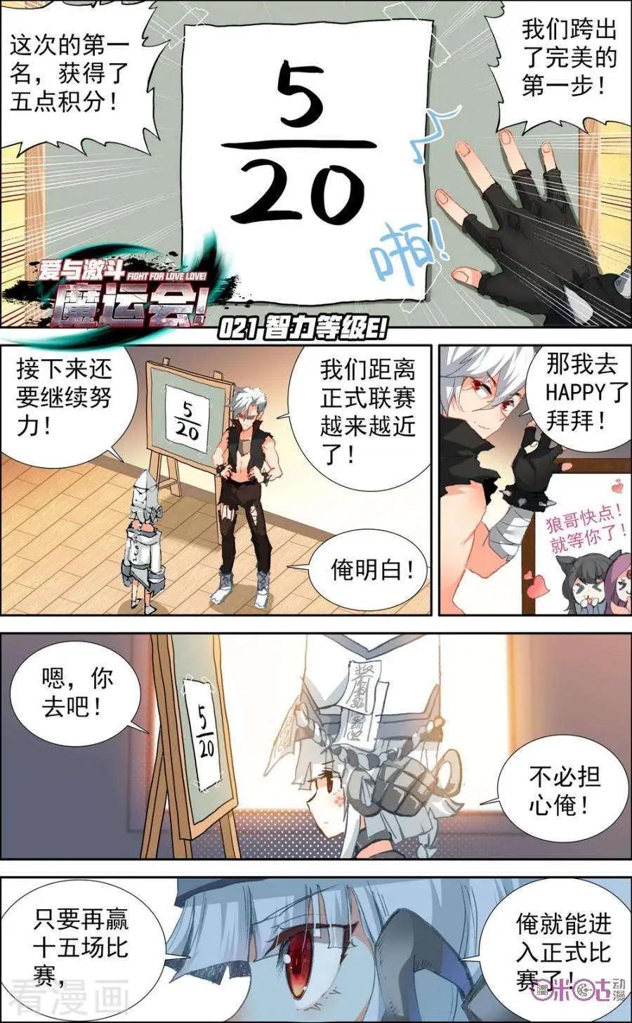 第21话-第21话