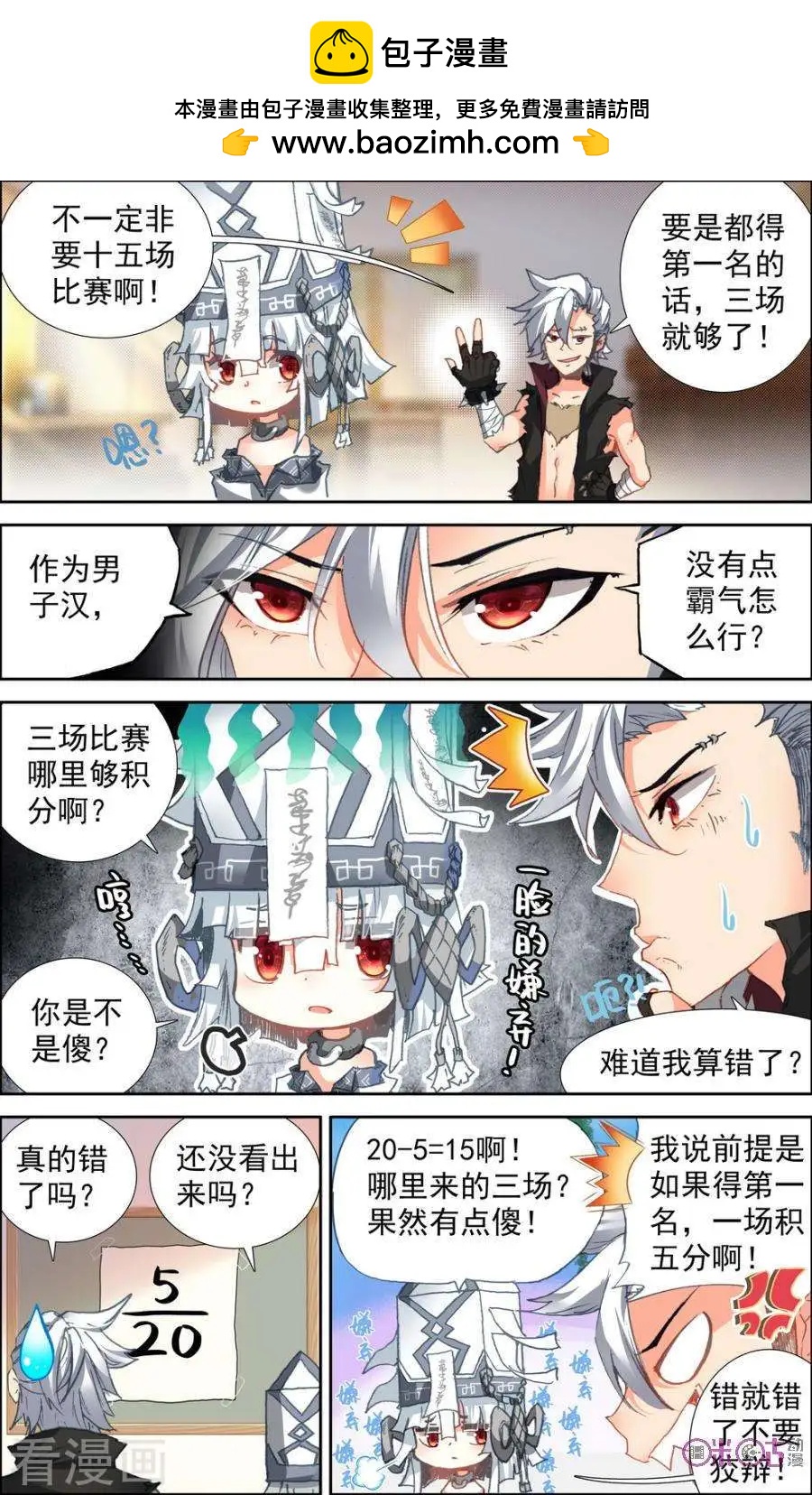 第21话-第21话