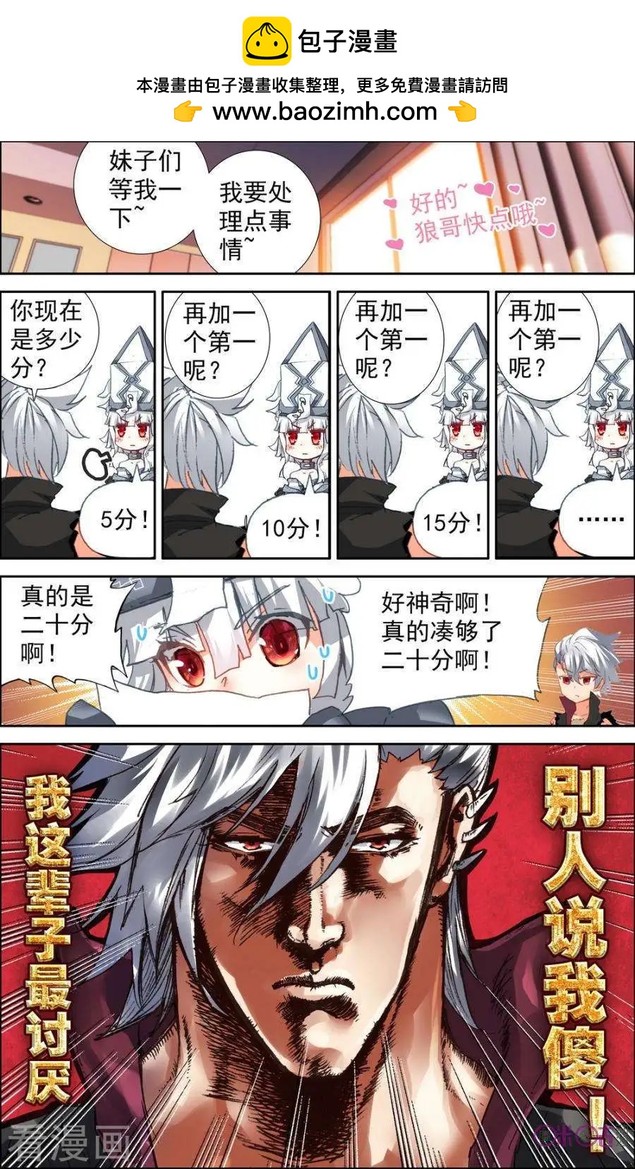 第21话-第21话