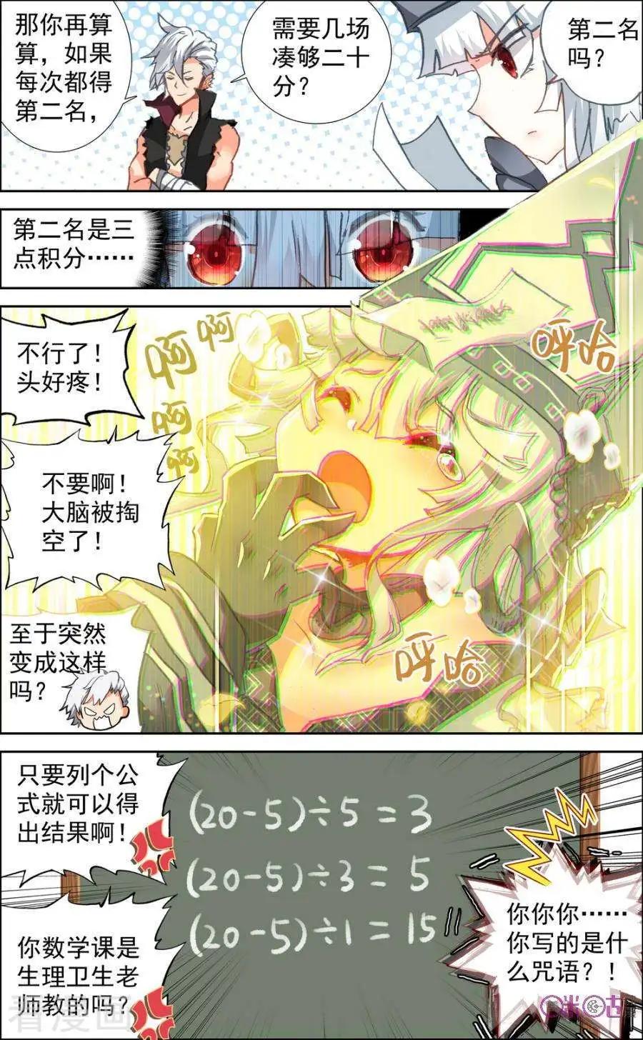 第21话-第21话