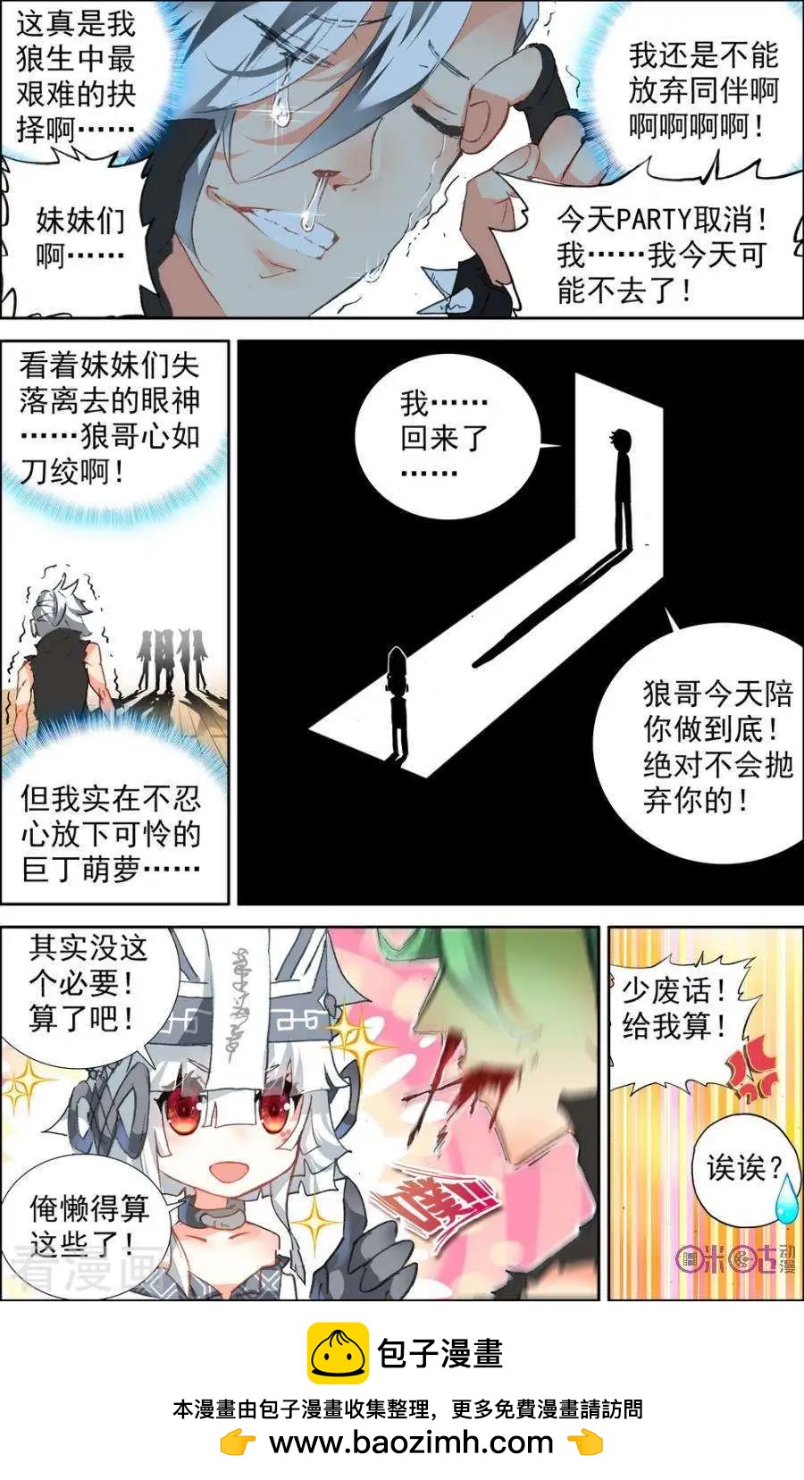 第21话-第21话