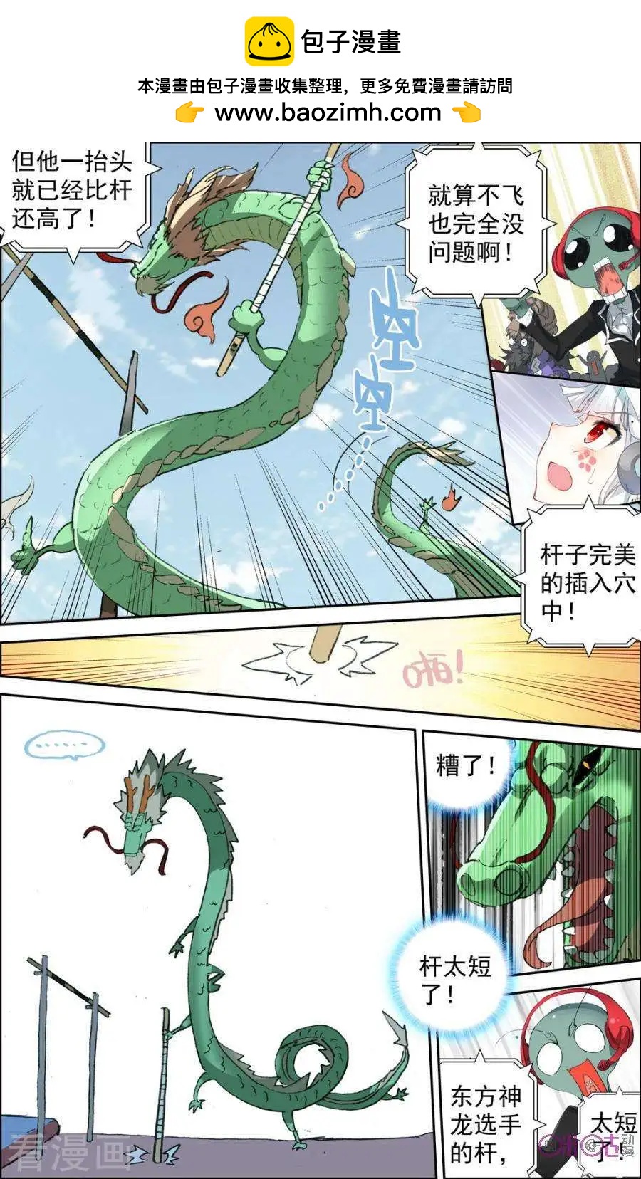 第23话-第23话