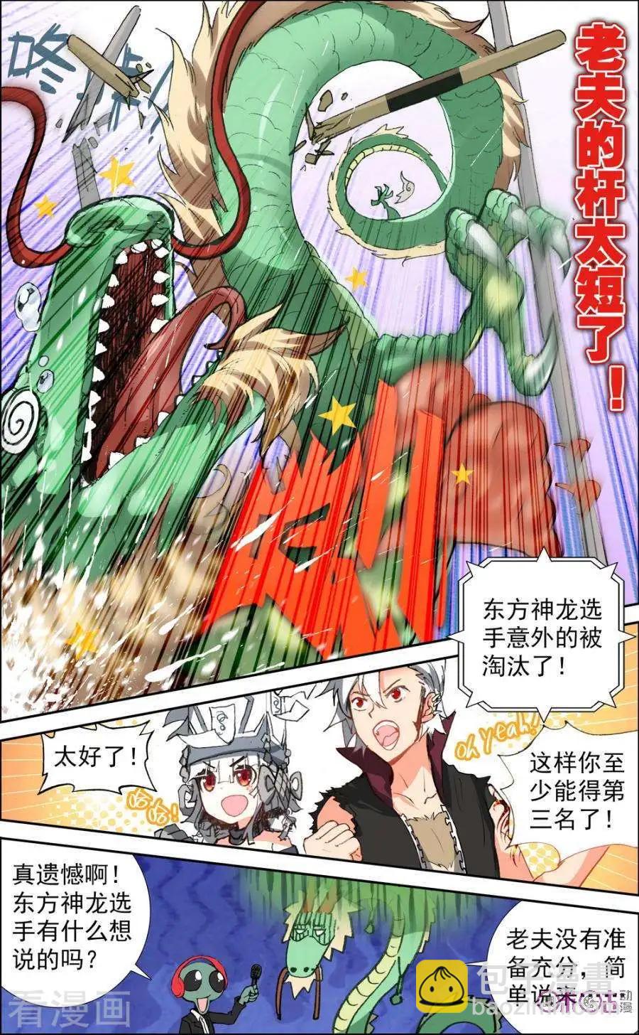 第23话-第23话