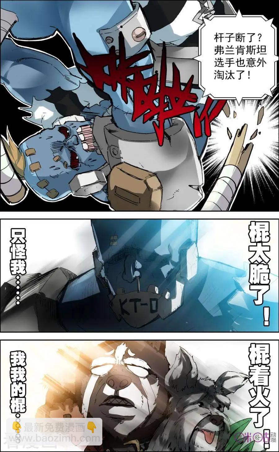 第23话-第23话