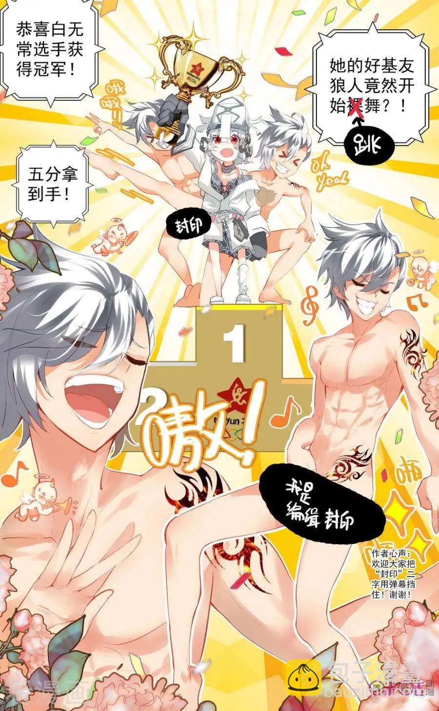 第23话-第23话