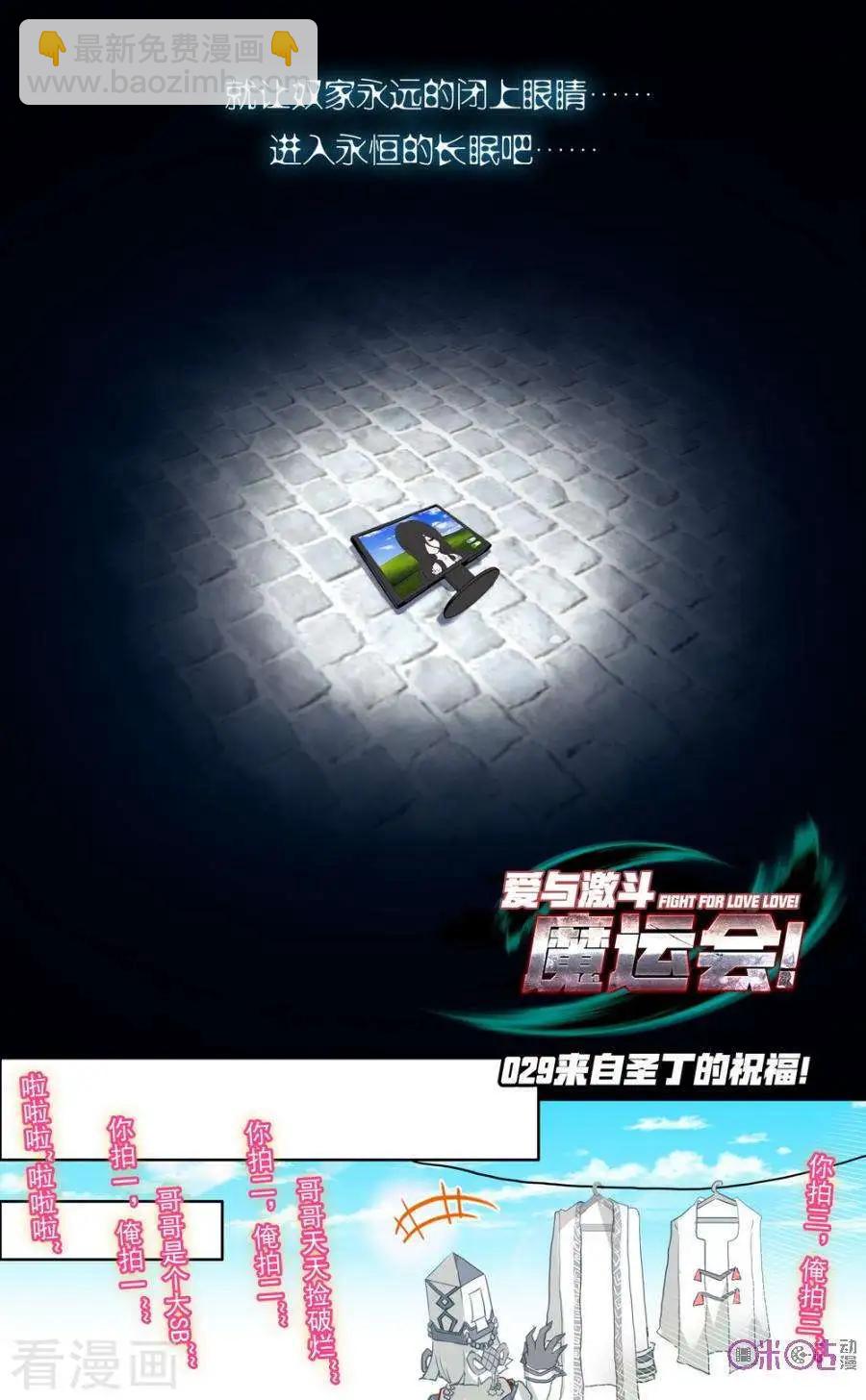 第29话-第29话