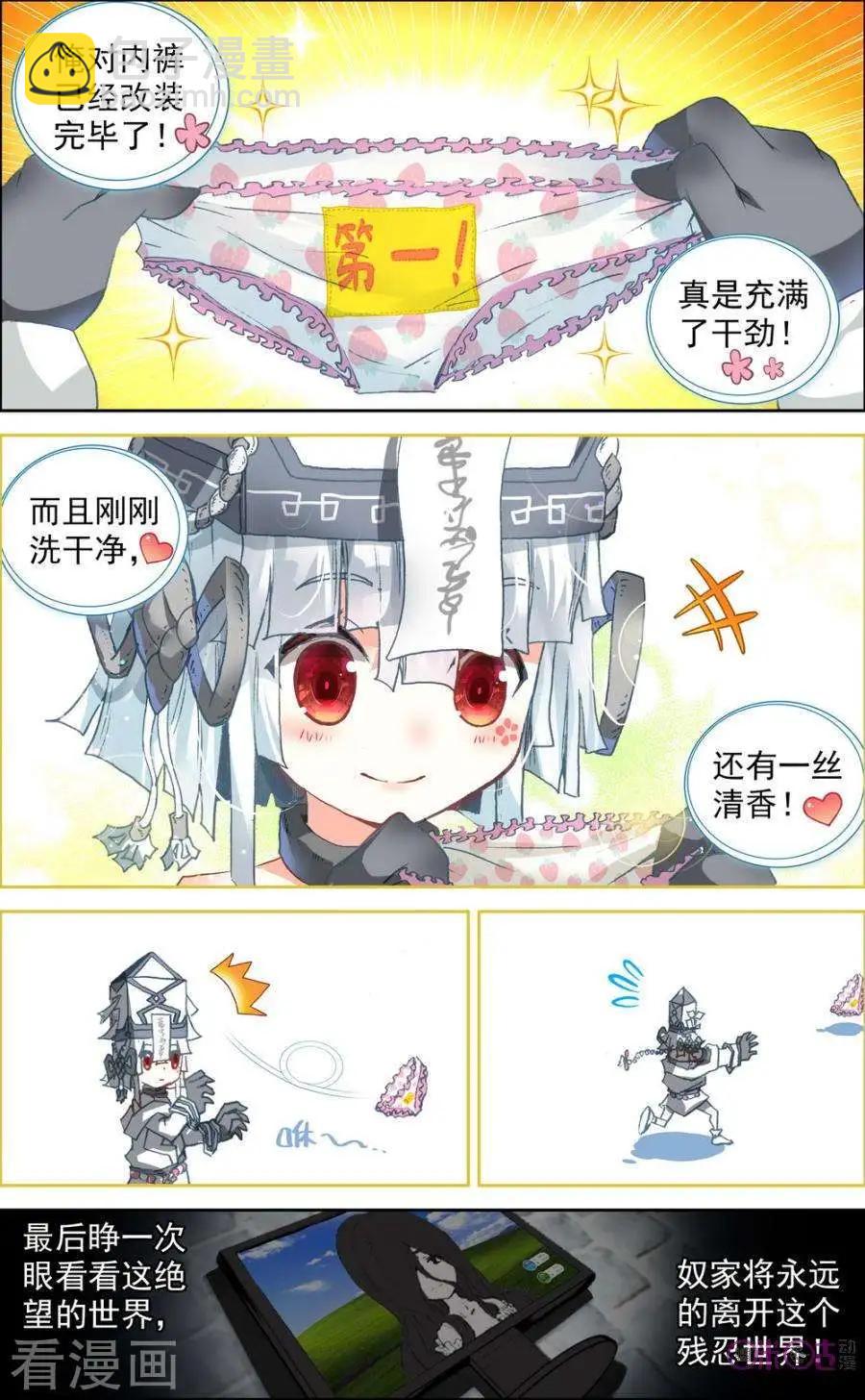 第29话-第29话