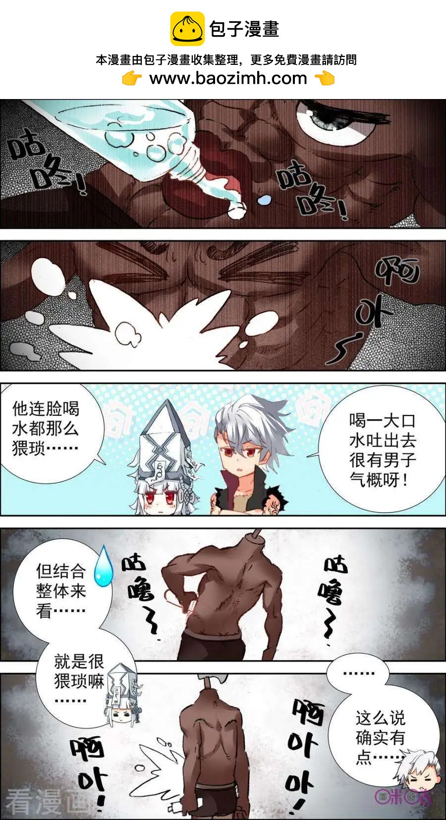第31话-第31话