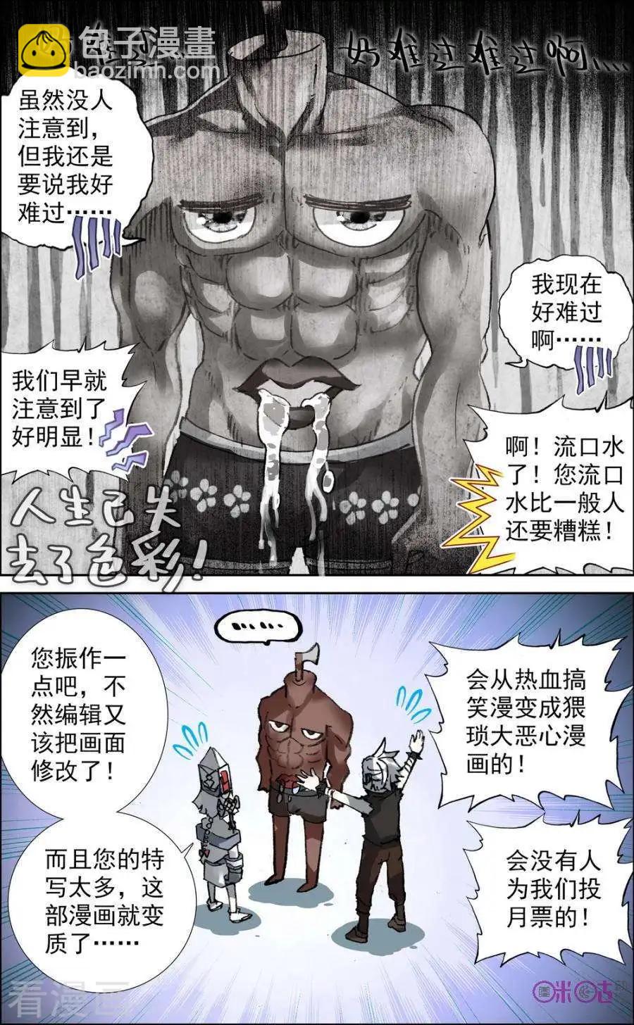 第31话-第31话