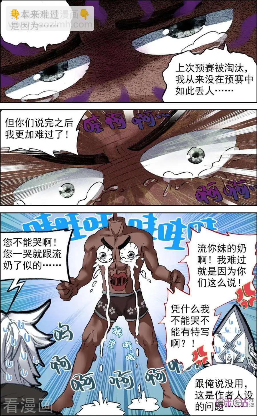 第31话-第31话