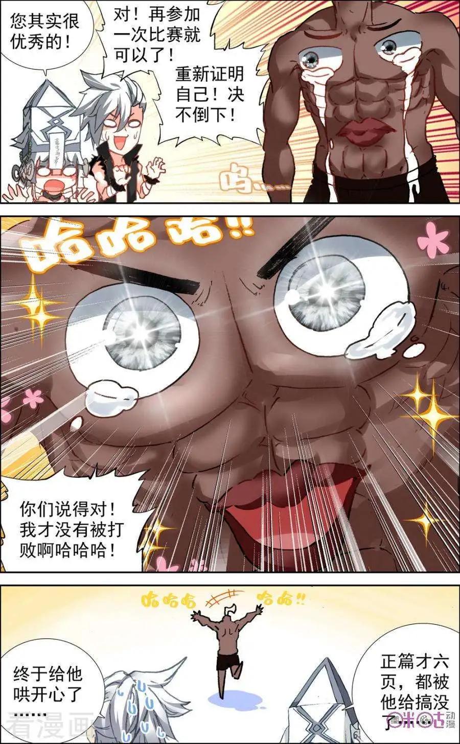第31话-第31话
