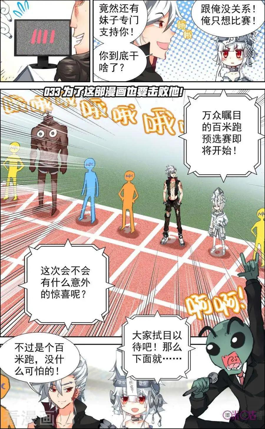 第33话-第33话