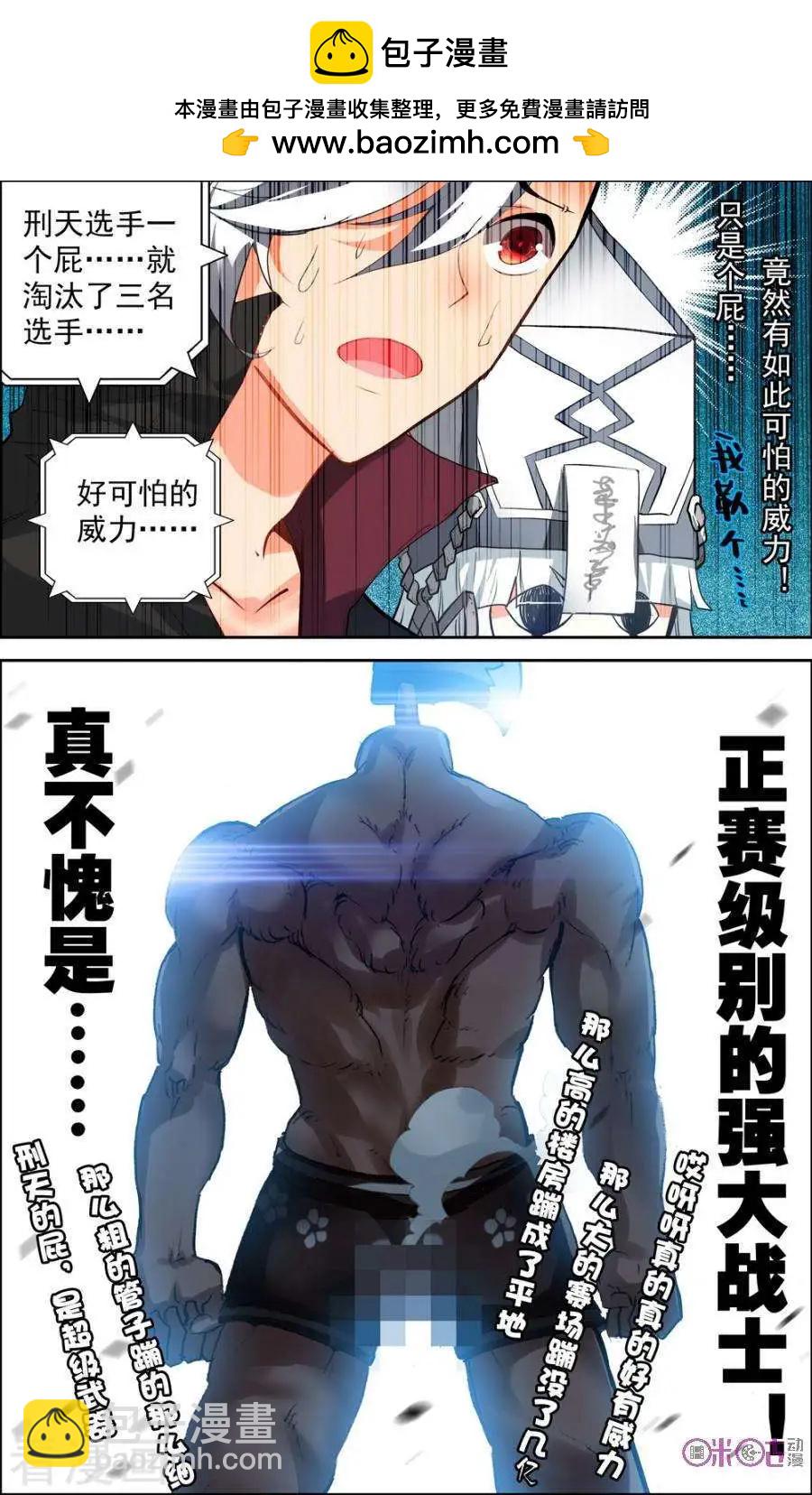 第33话-第33话