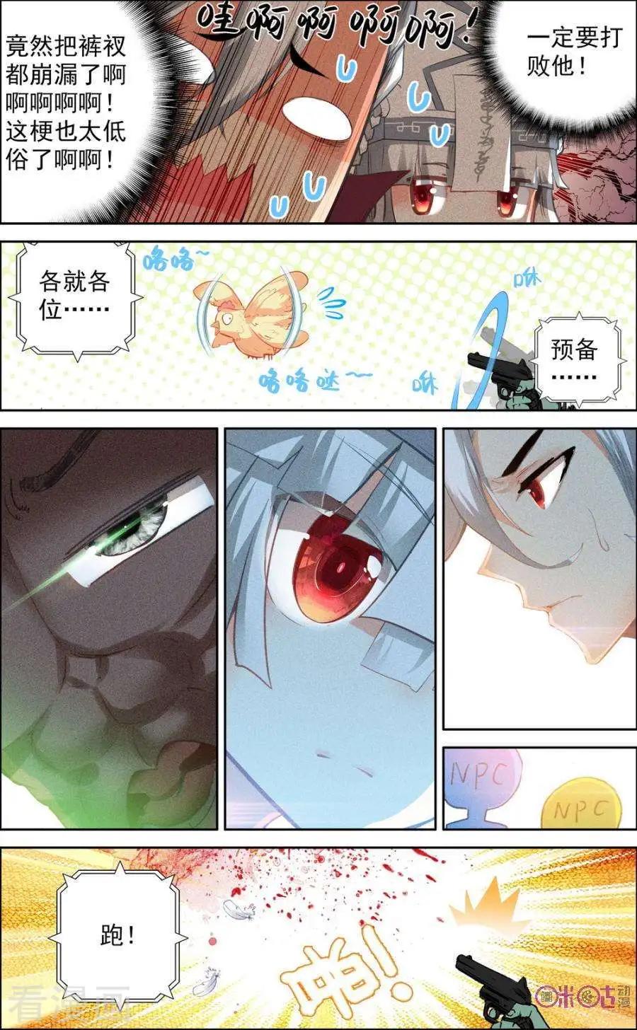 第33话-第33话