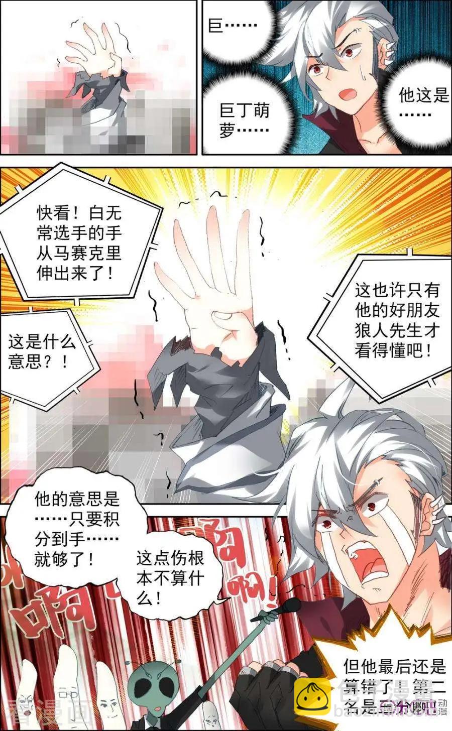 第35话-第35话