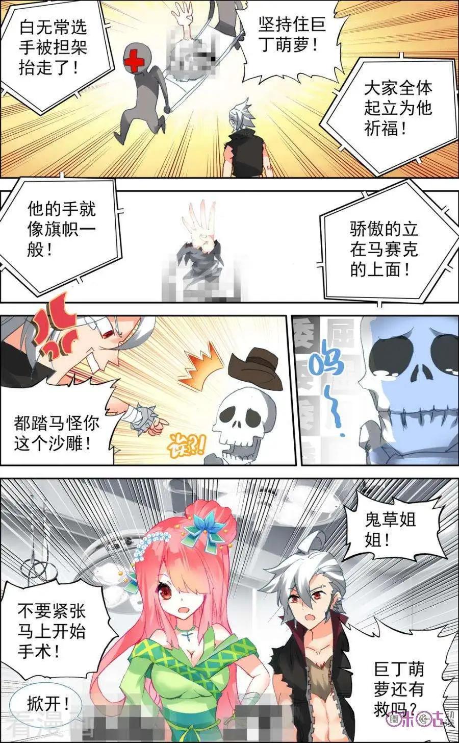 第35话-第35话