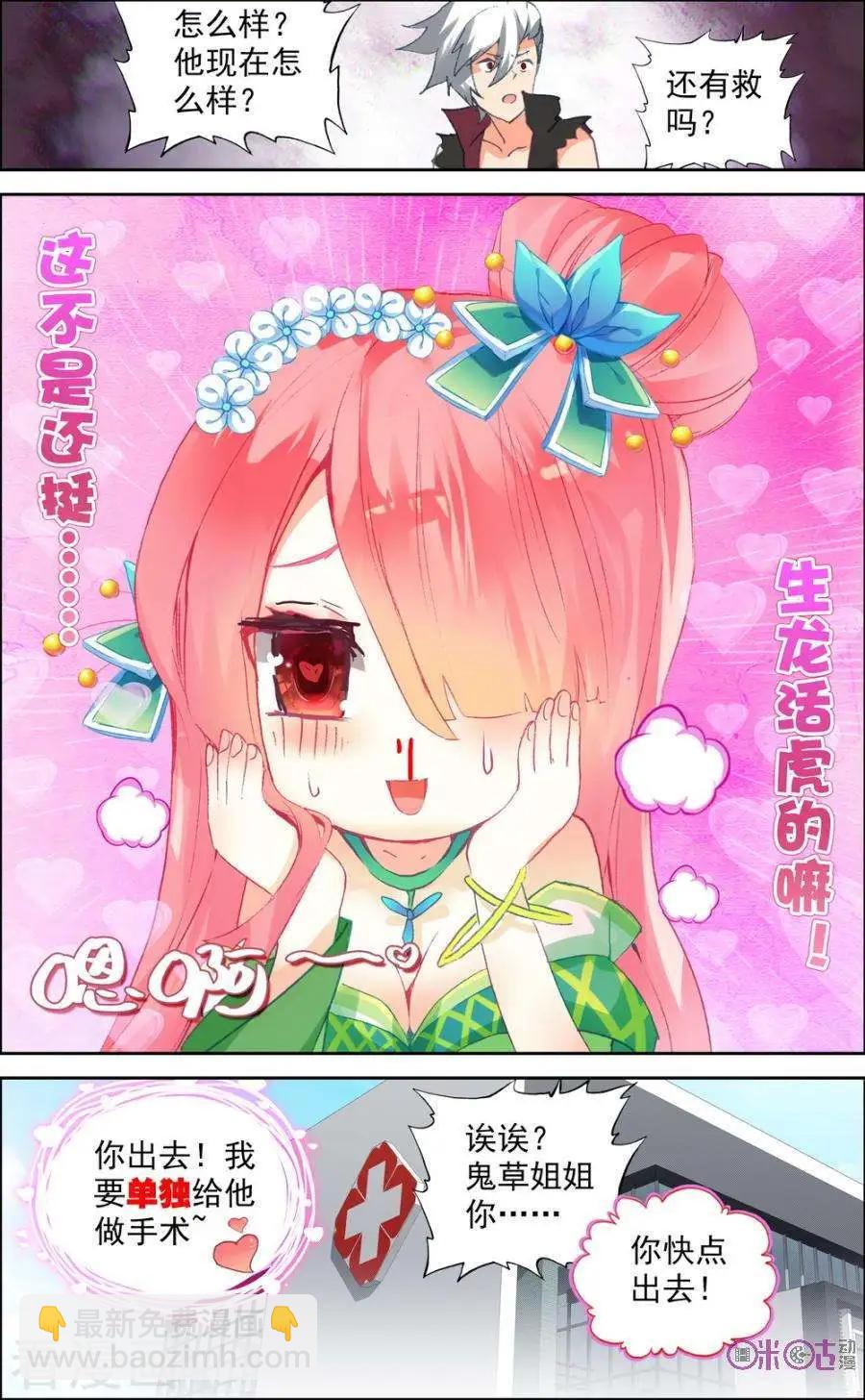第35话-第35话