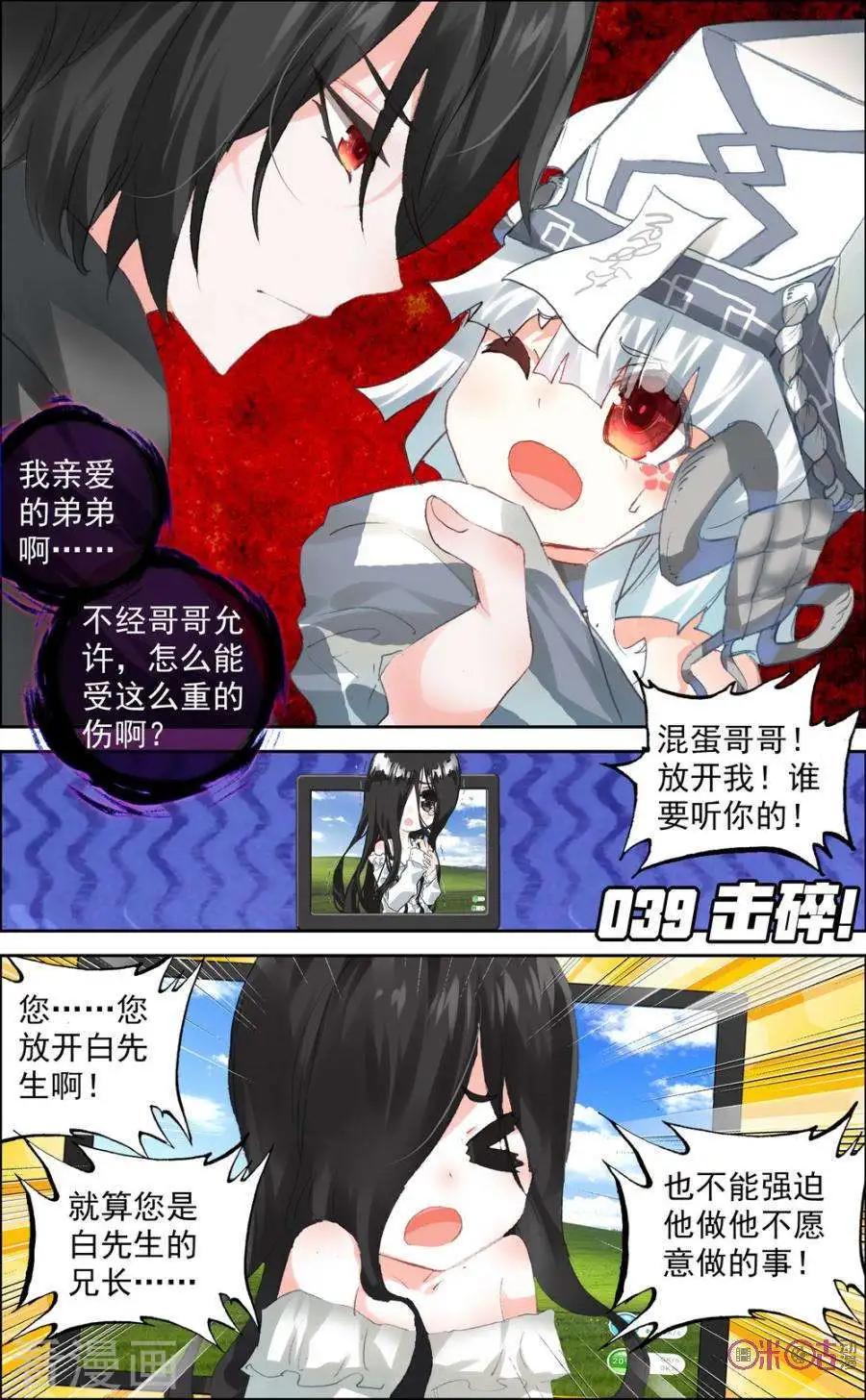 第39话-第39话