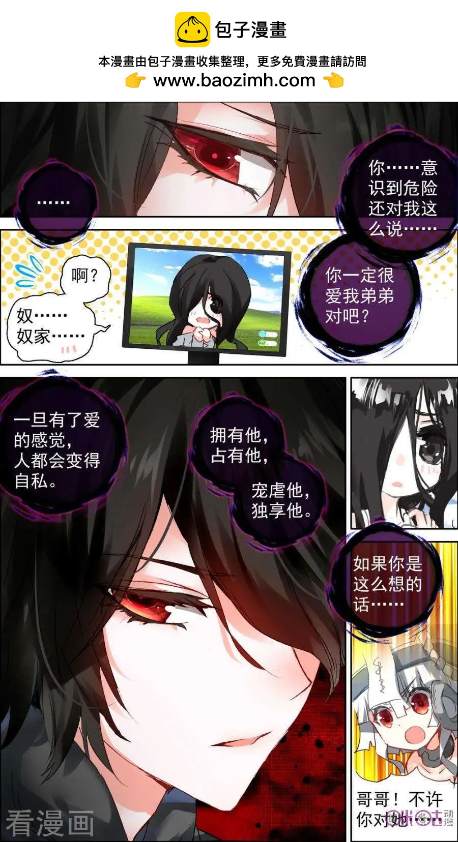 第39话-第39话
