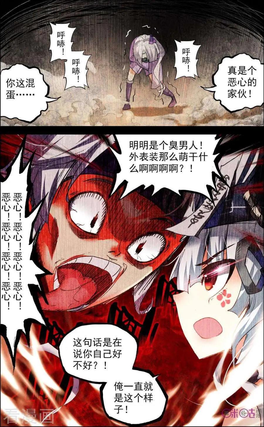 第43话-第43话