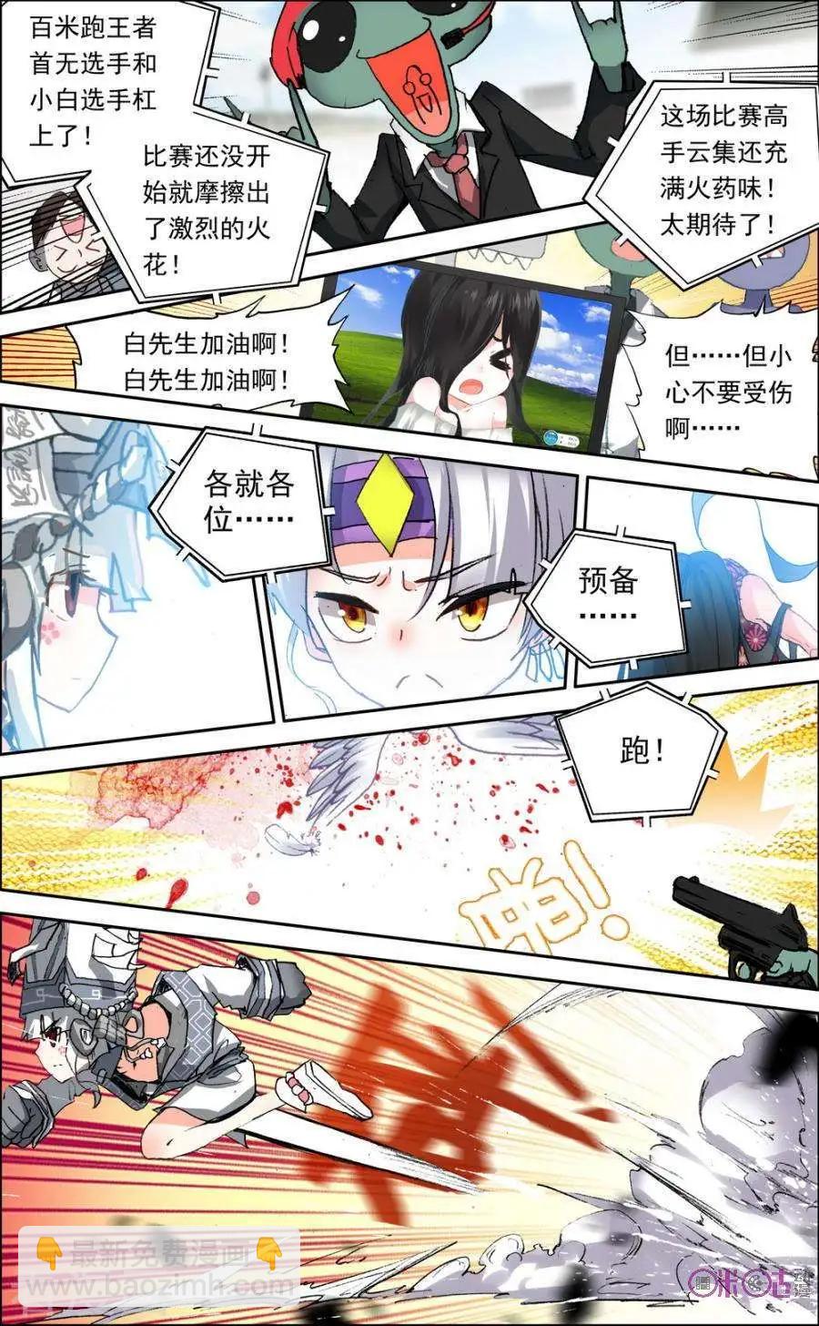 第43话-第43话