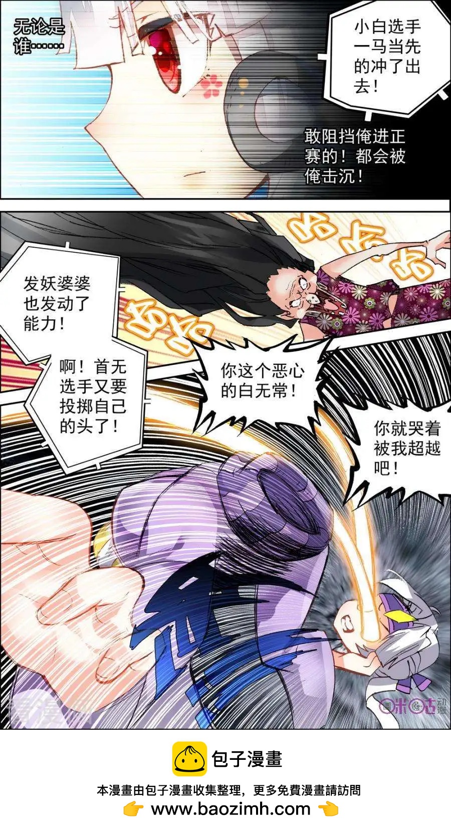 第43话-第43话