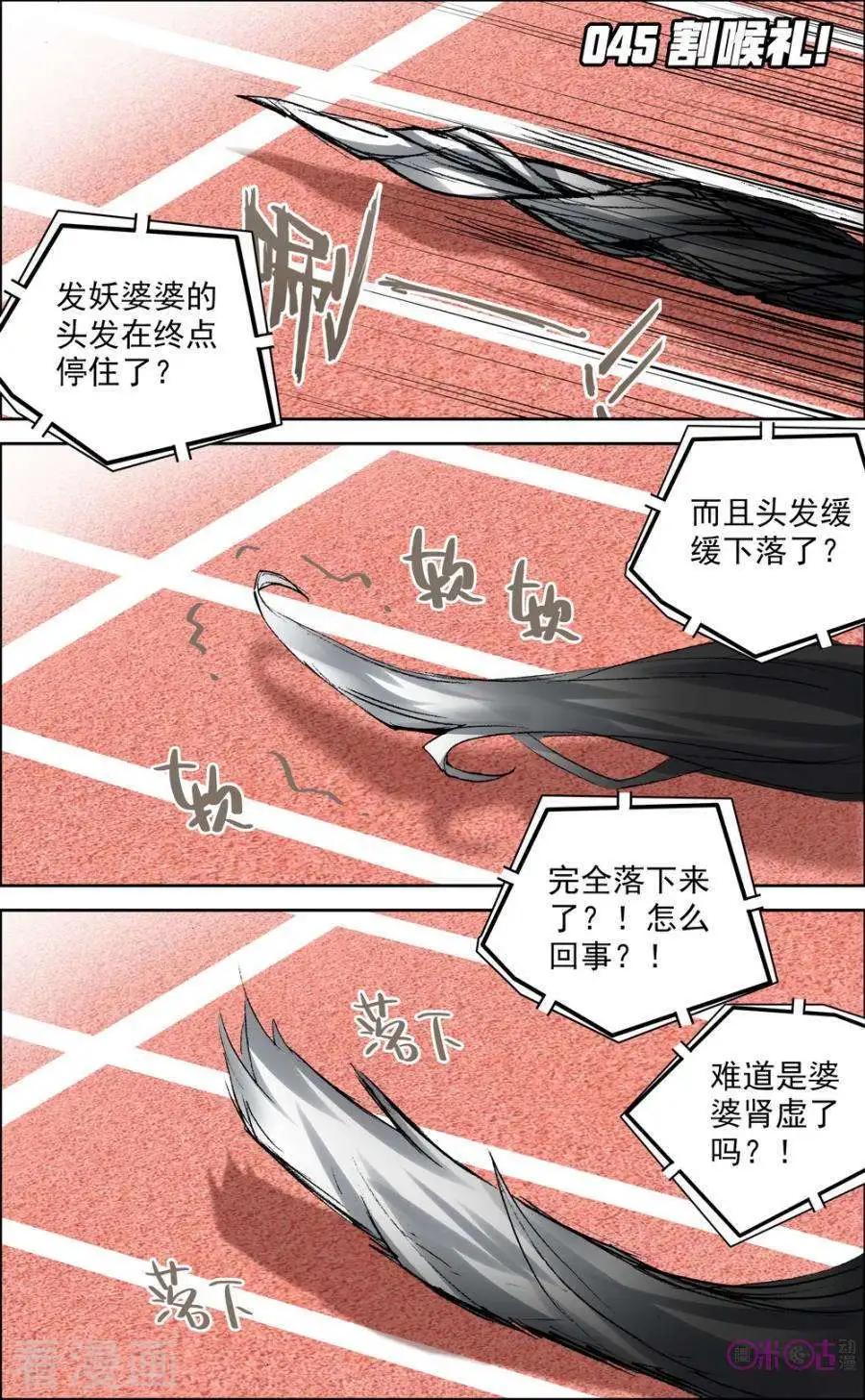 第45话-第45话