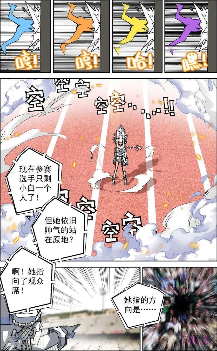 第45话-第45话