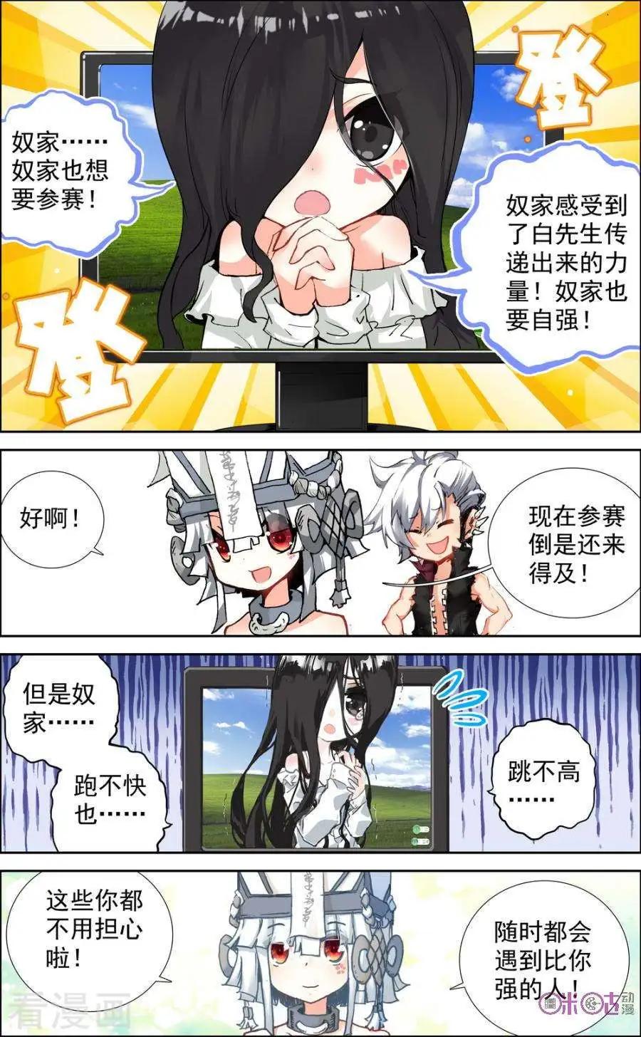 第47话-第47话