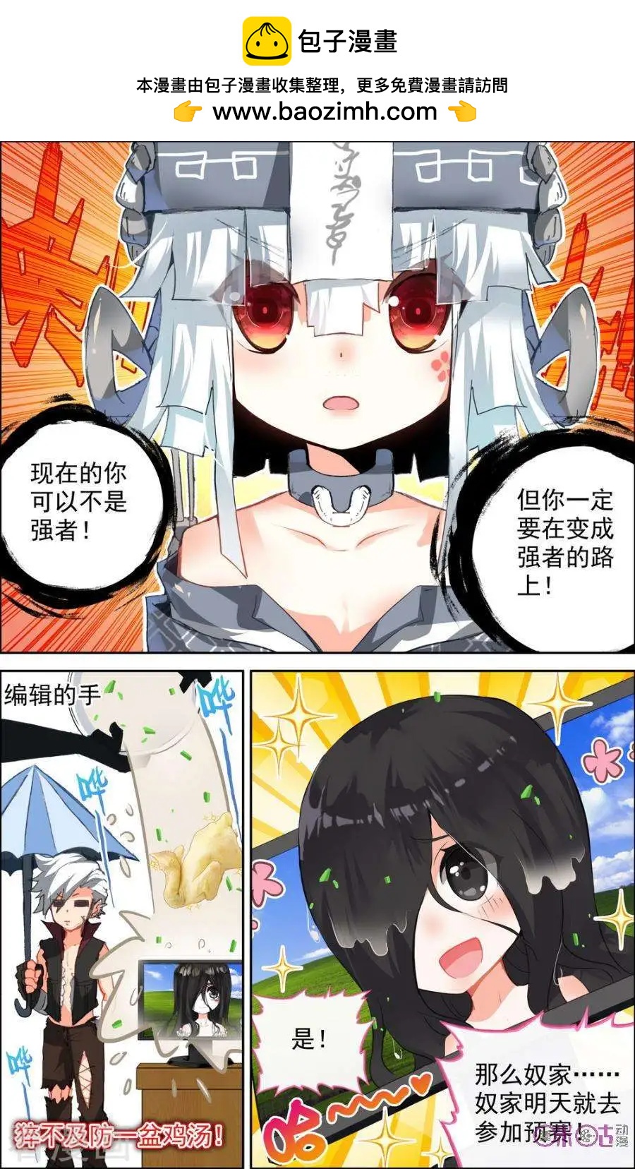 第47话-第47话