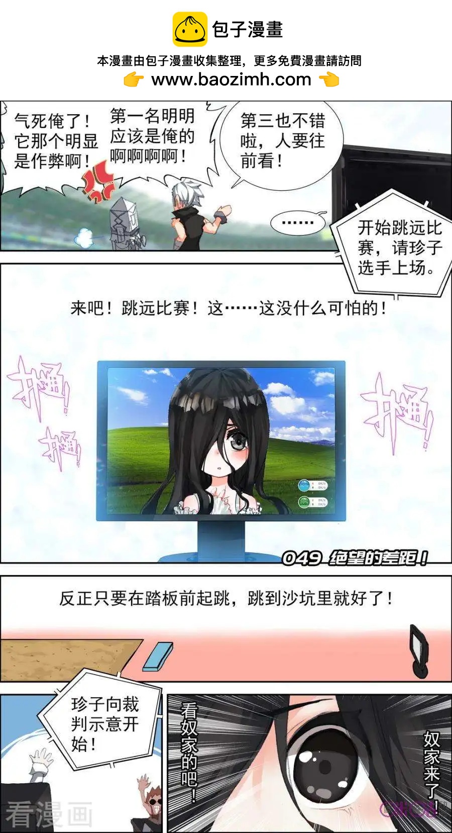 第49话-第49话
