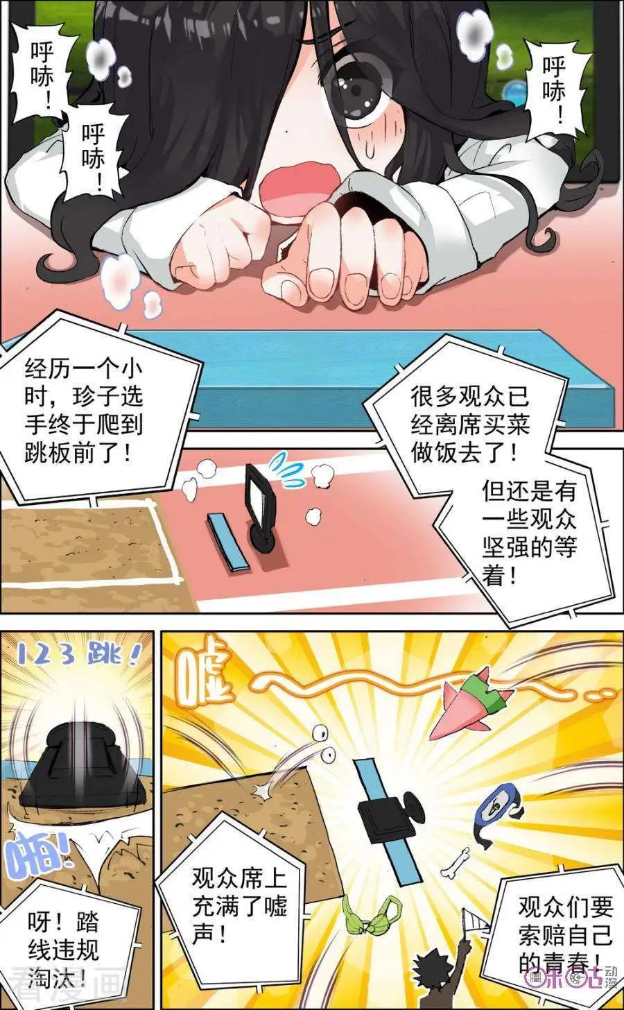 第49话-第49话