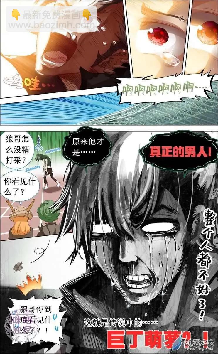 第05回 这才是魔运会！-第5话