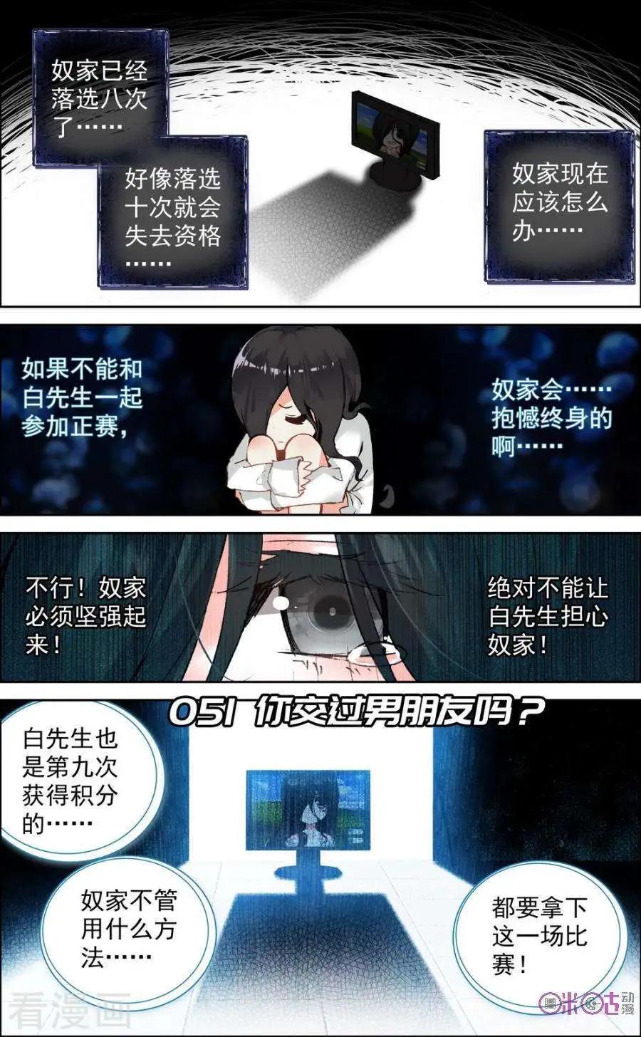第51话-第51话