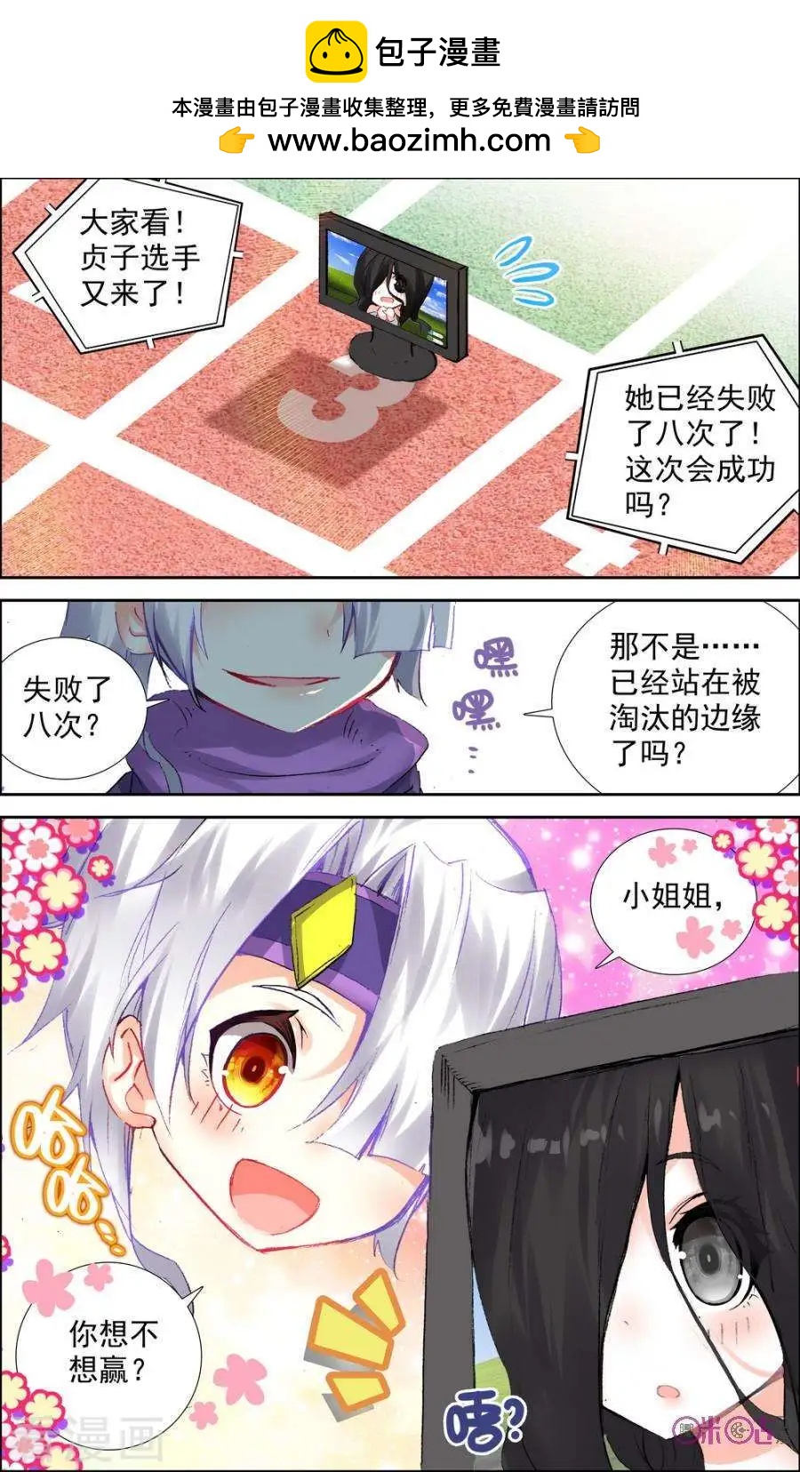 第51话-第51话